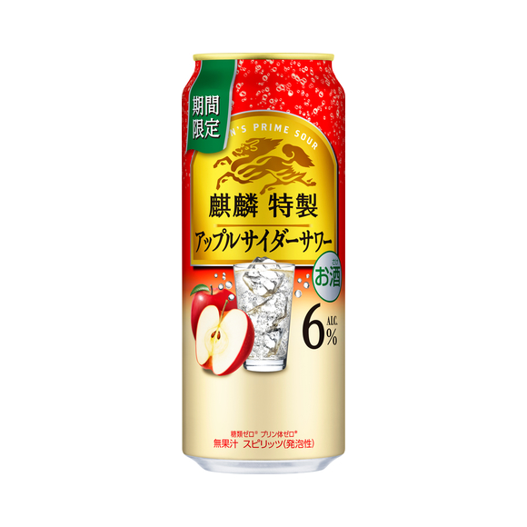 麒麟特製 アップルサイダーサワー（期間限定） 500ml 缶（お酒）｜商品