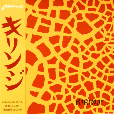 キリンジ | KIRINJI OFFICIAL SITE