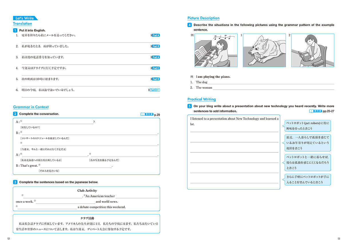 FACTBOOK English Logic and Expression I Workbook [Mastery] | 桐原書店