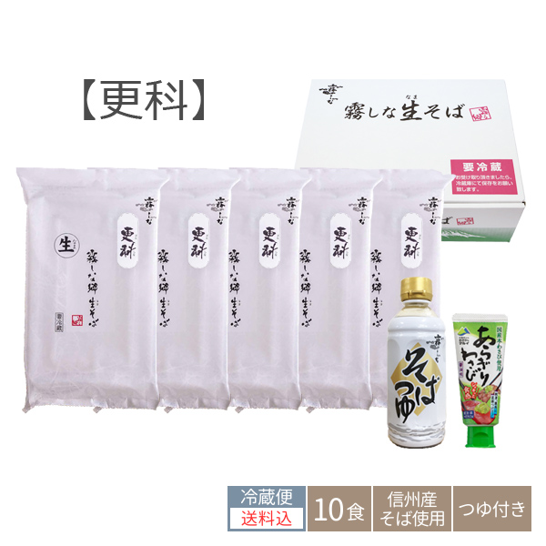 竜そば 10点おまとめ商品】 竜そば 10点おまとめ商品】 竜そば 竜そば