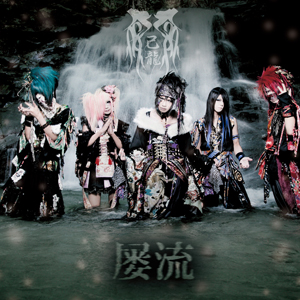 DISCOGRAPHY｜己龍公式頁