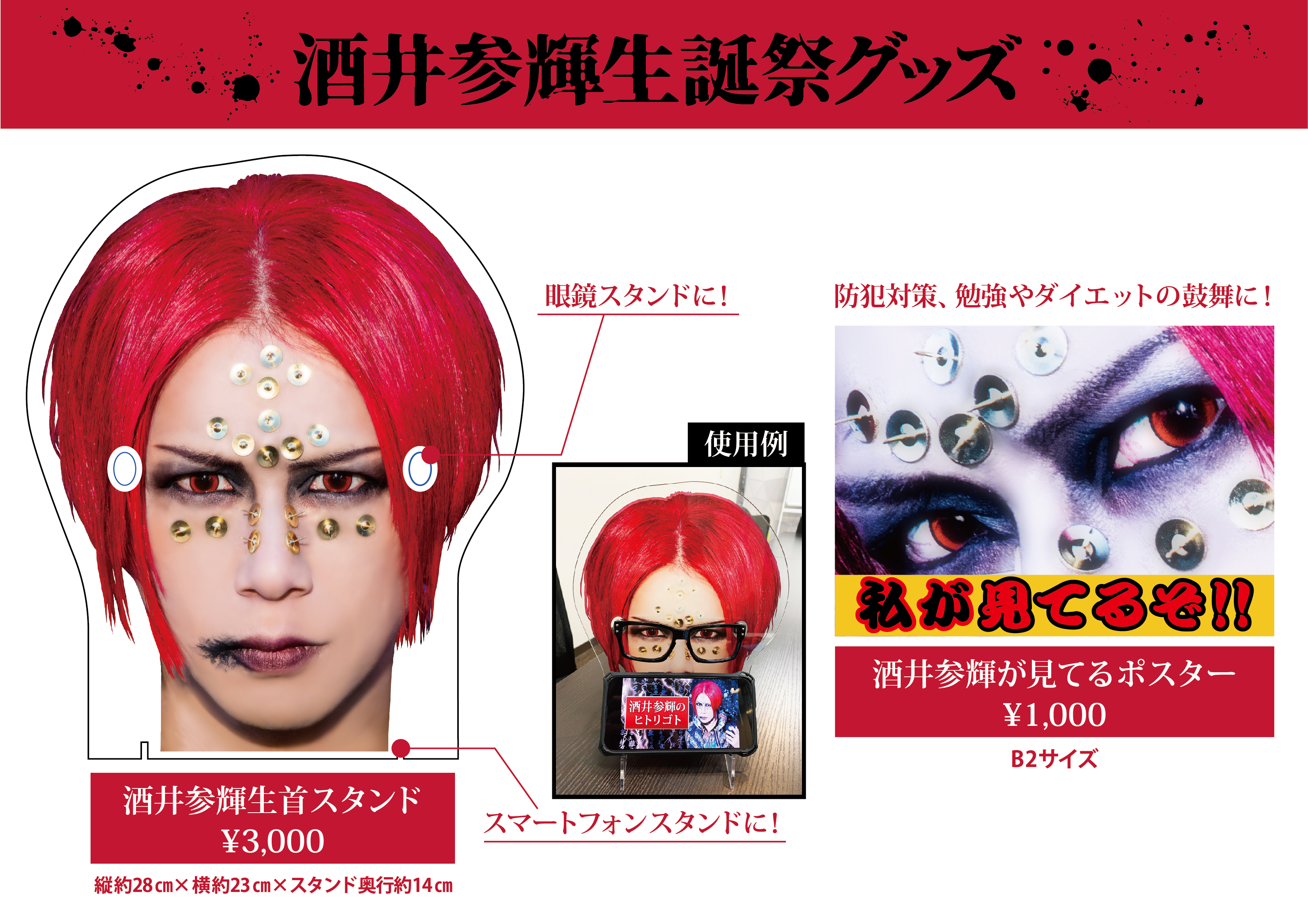 NEWS｜己龍公式頁