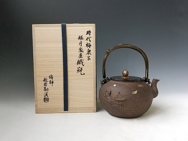 hn2734 日本梅泉写 銀月家屋蘭蟹鉄瓶 般若勘渓作 約1.5L【日本製・証明
