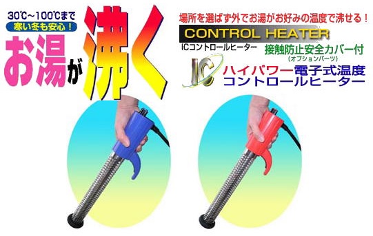 SUNART / サンアート ICコントロールヒーター【SCH-900】