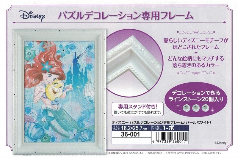 □ジグソーパズル用パネル ディズニーパズルデコレーション専用