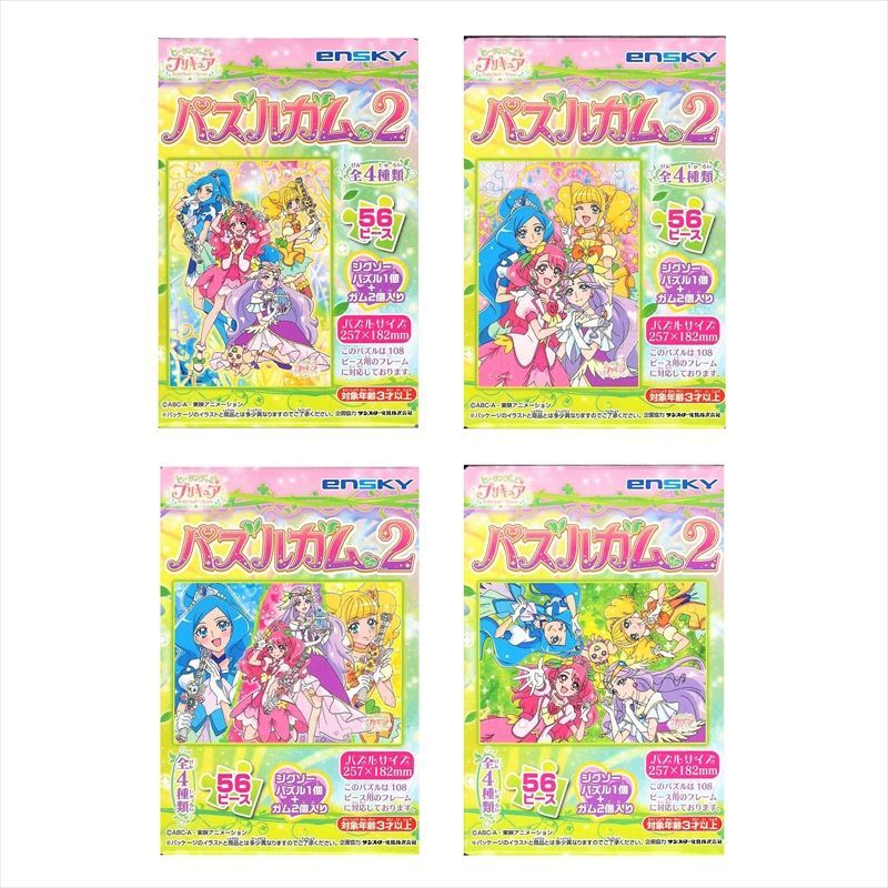 □56ラージピースジグソーパズル ヒーリングっど♥プリキュア