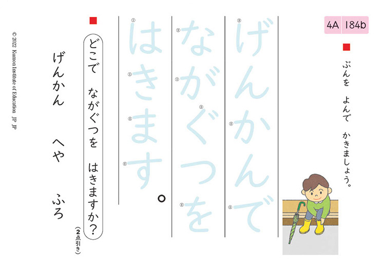 公文式国語教材の一覧 | 公文教育研究会