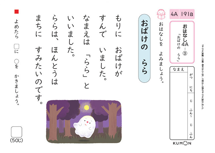 公文式国語教材の一覧 | 公文教育研究会