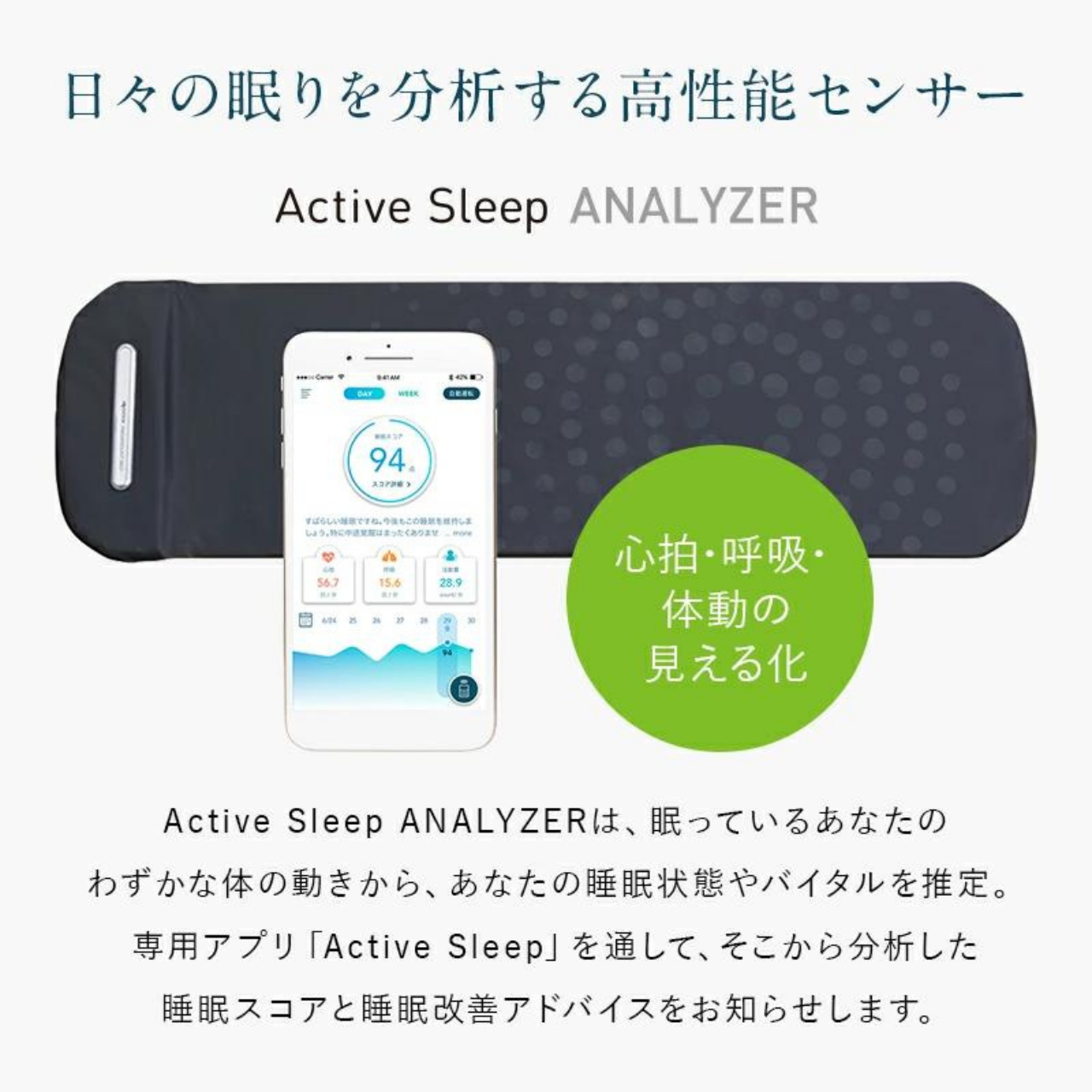 パラマウントベッド アクティブスリープベッド・スマートスリープ