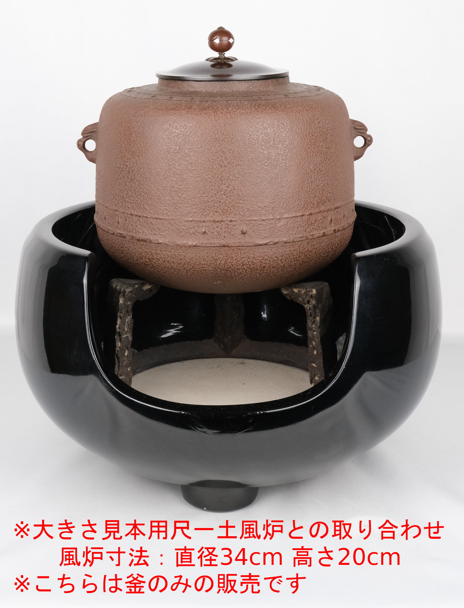 栗山園オンライン通販部 / 【出物】 万代屋釜 角谷莎村