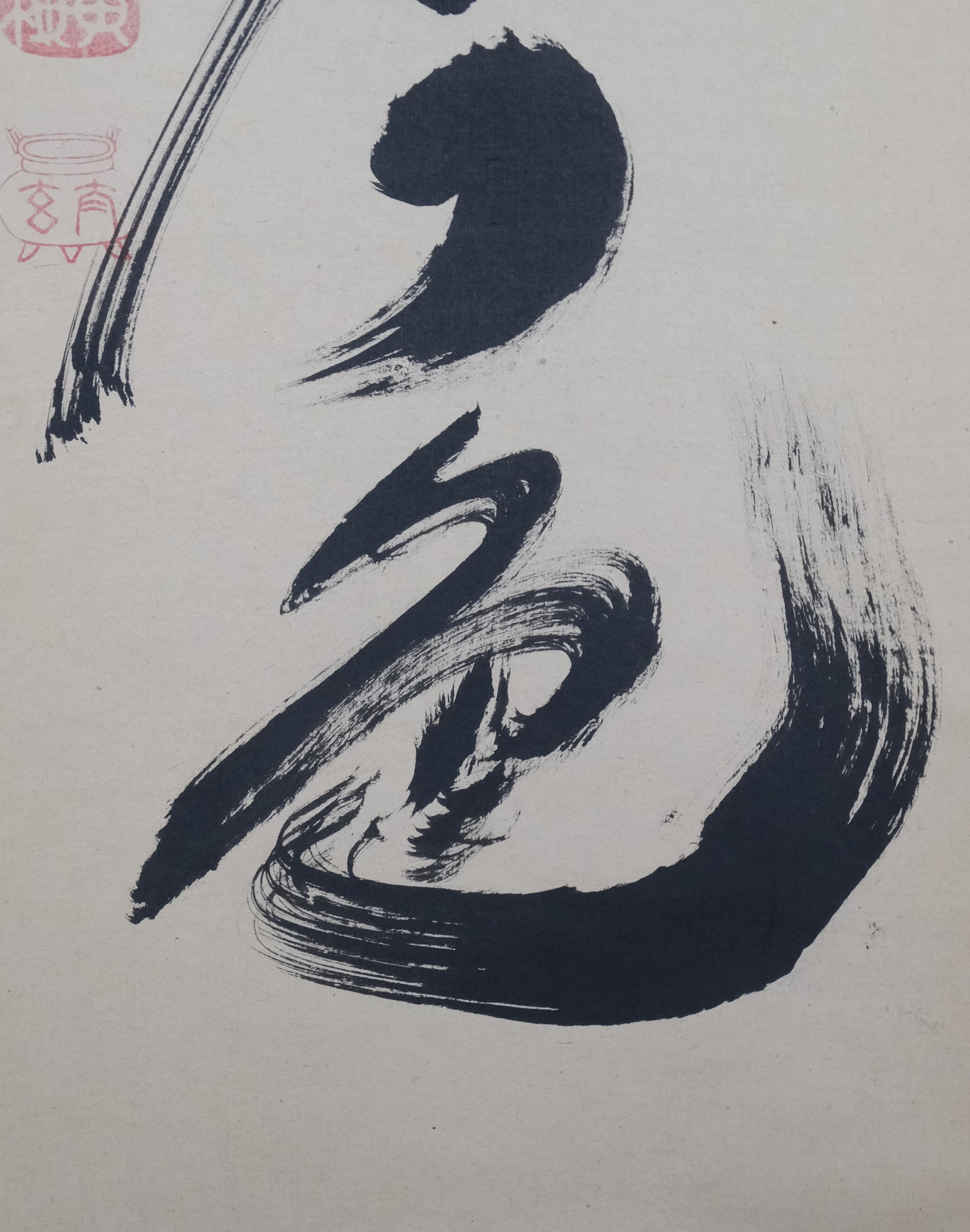 栗山園オンライン通販部 / 【出物】 掛軸 一行「松無古今色」 小林太玄