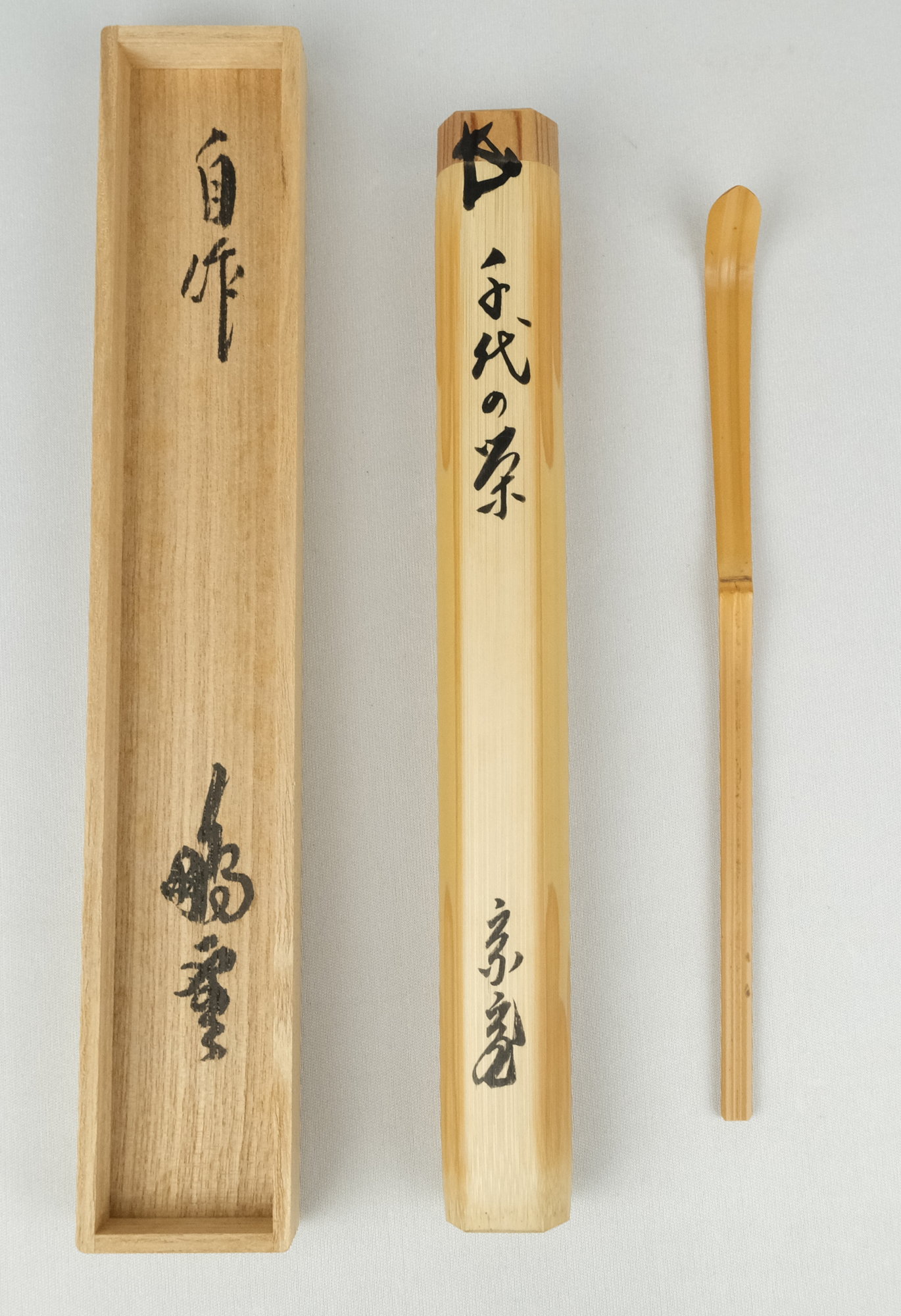 栗山園オンライン通販部 / 【出物】 茶杓「千代の栄」 鵬雲斎自作 黒田