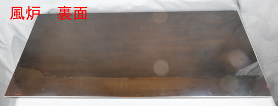 栗山園オンライン通販部 / 【出物】 輪島塗長板 炉・風炉一双 石昌斎