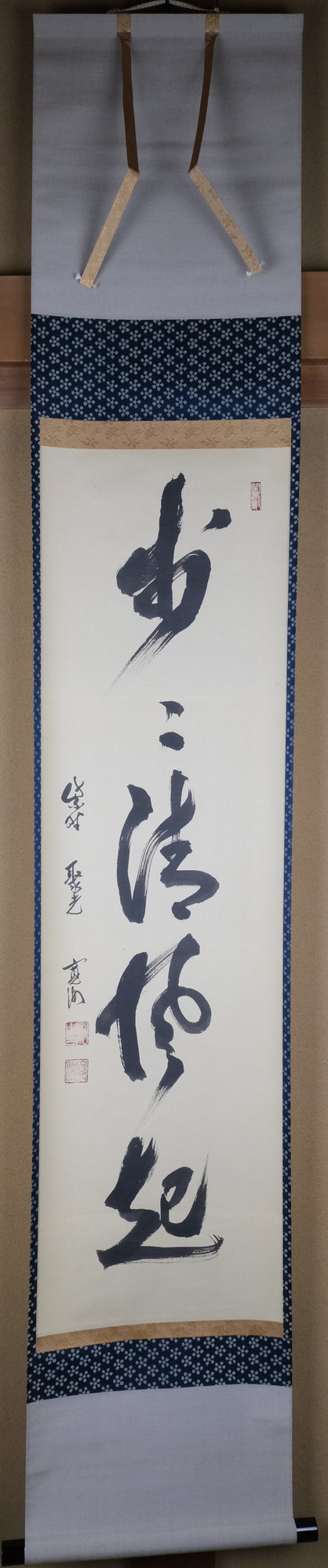 栗山園オンライン通販部 / 【出物】 掛軸 一行「歩々清風起」 小野澤寛海