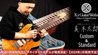 shinkitaro-ogp-320x180.jpg