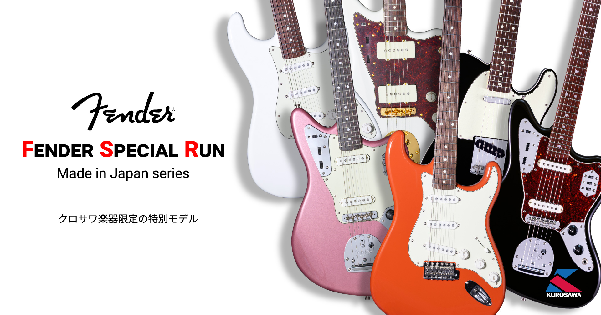 クロサワ楽器限定 Fender FSR Made in Japan series│クロサワ楽器店