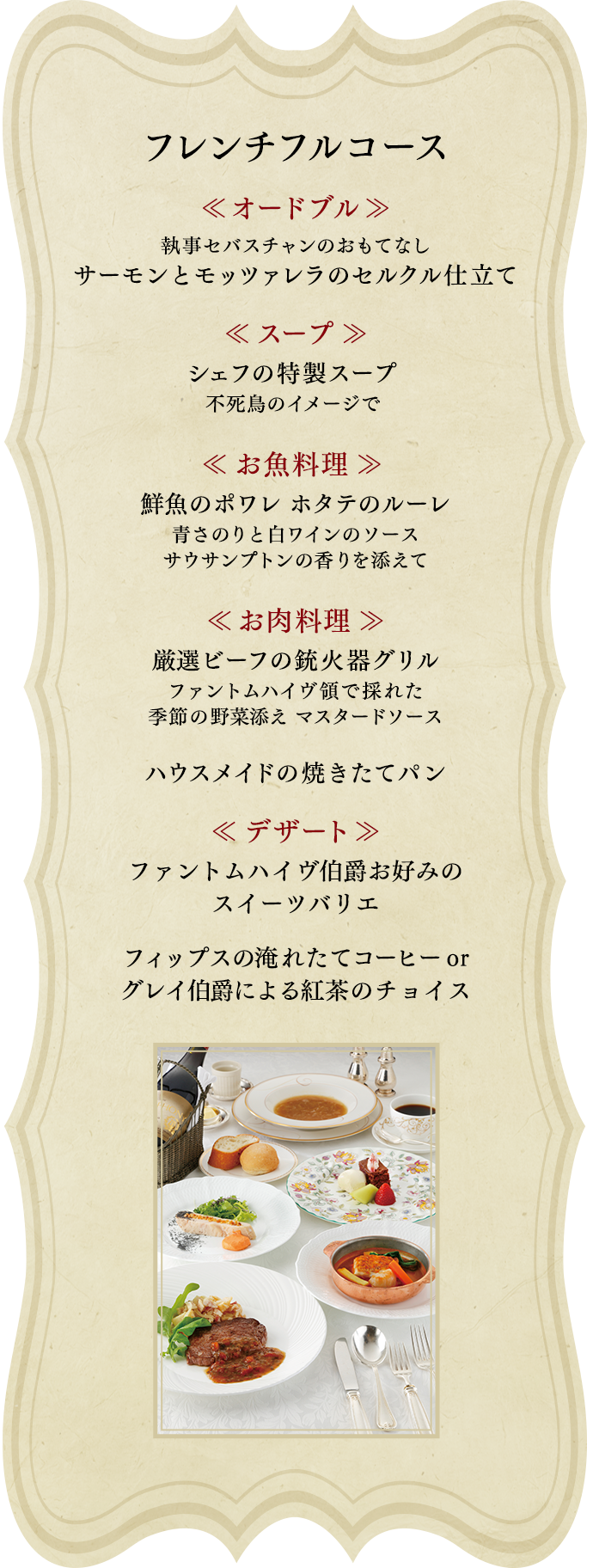 黒執事 CRUISING PARTY ～その執事、出航～ | 劇場版「黒執事 Book of