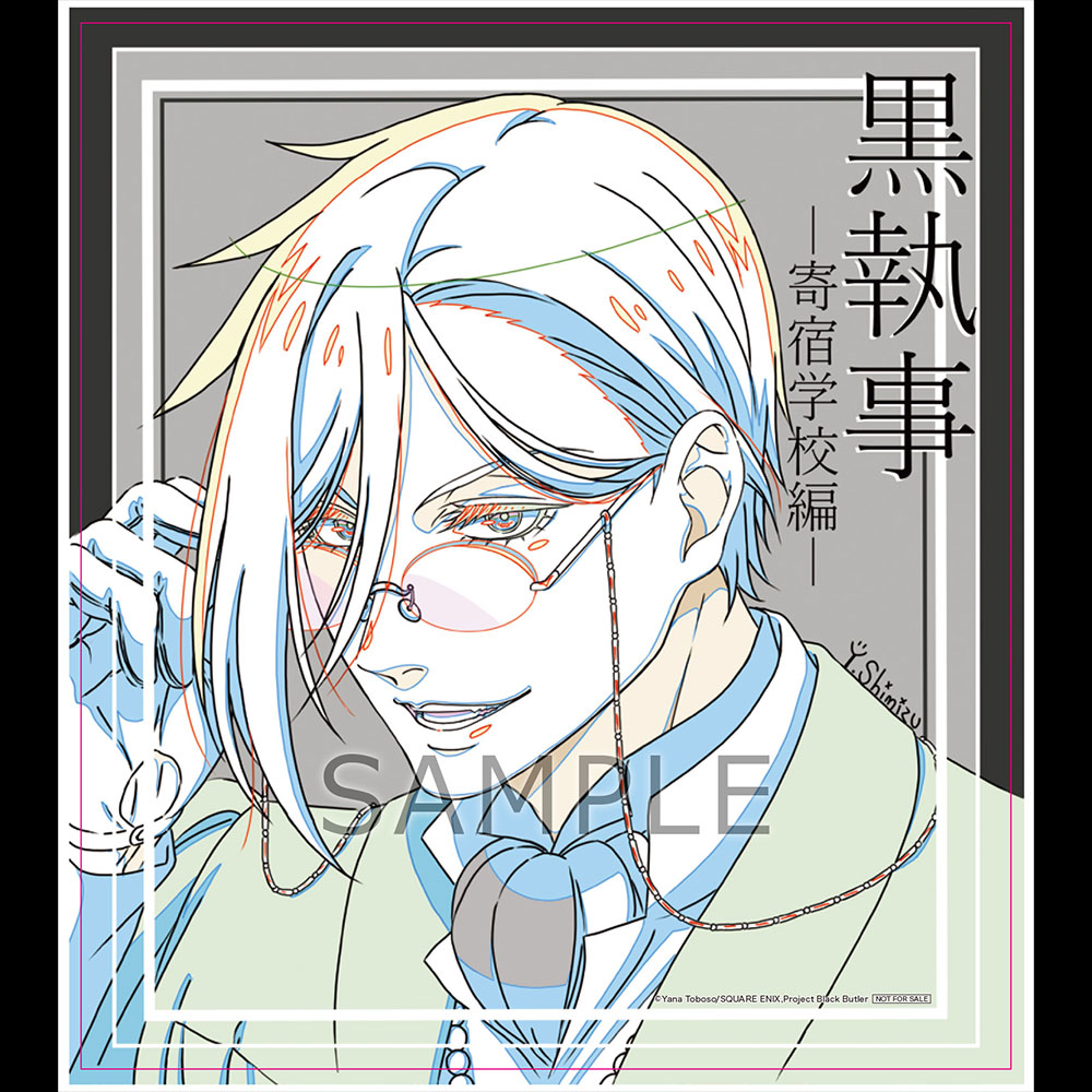店舗特典 - Blu-ray & DVD｜アニメ『黒執事 -寄宿学校編-』