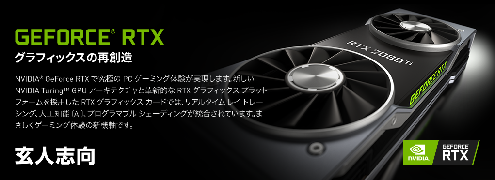GK-RTX2080-E8GB/WHITE | 玄人志向 GALAKURO NVIDIA GEFORCE RTX 2080