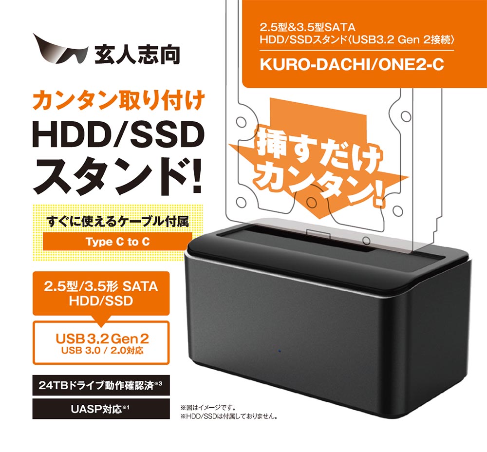 KURO-DACHI/ONE2-C | KURO-DACHI/ONE2-C | 玄人志向 USB3.2 Gen2 接続