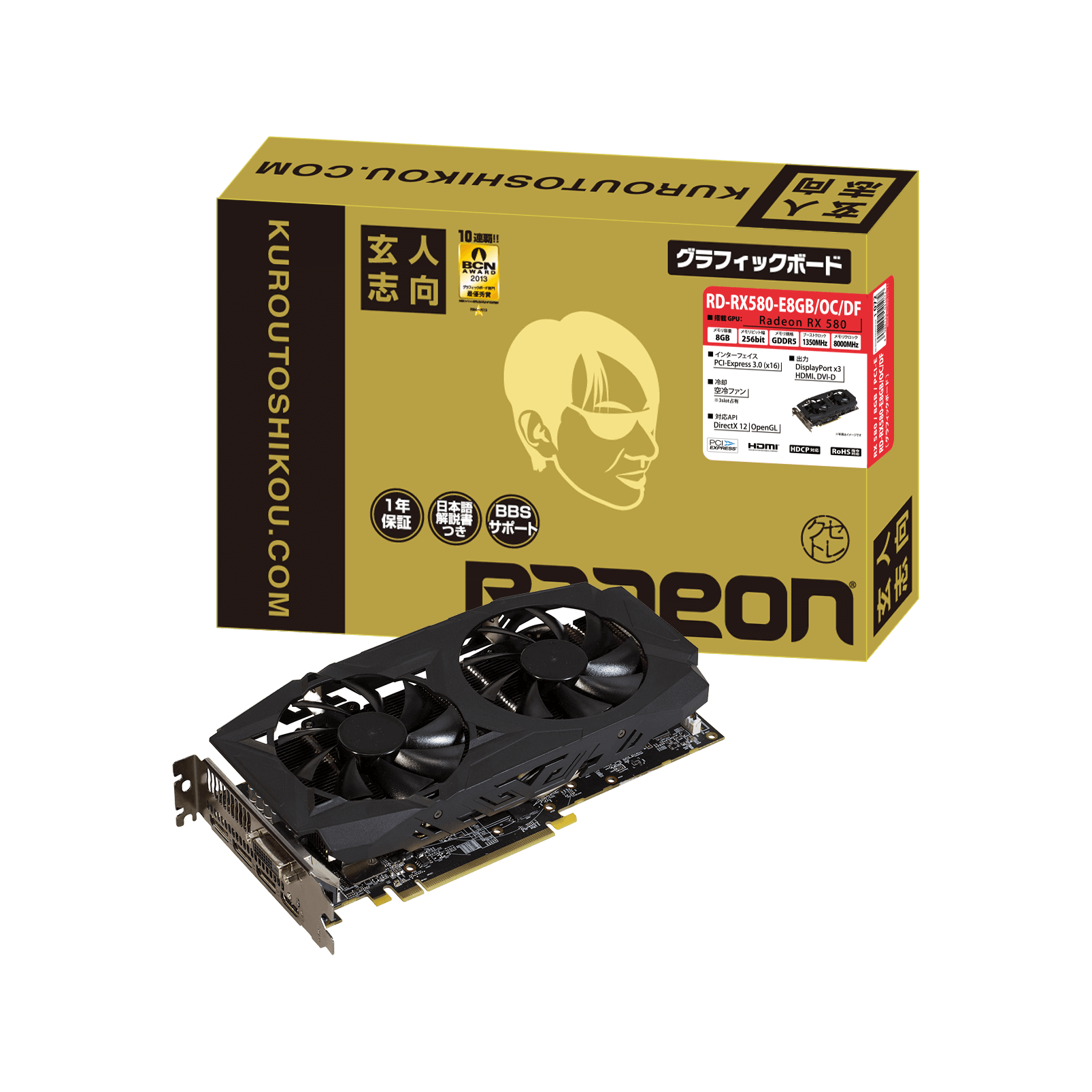 RD-RX580-E8GB/OC/DF | RD-RX580-E8GB/OC/DF | Radeon RX 580搭載