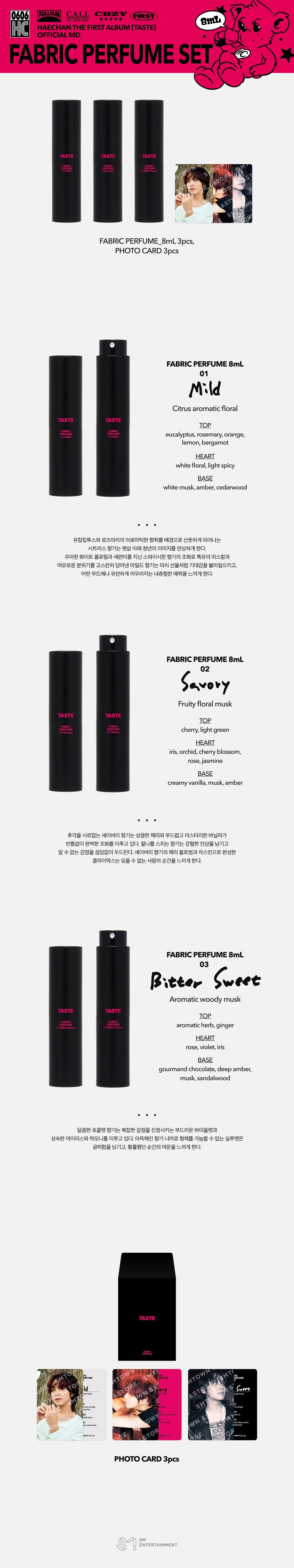 HAECHAN - [TASTE] OFFICIAL MD FABRIC PERFUME (8ml) SET