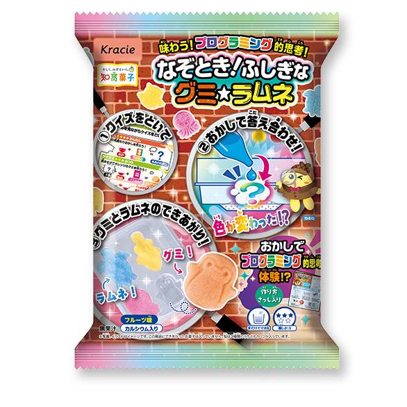 なぞとき！ふしぎなグミ☆ラムネ｜商品紹介｜みんなの知育ひろば｜クラシエ