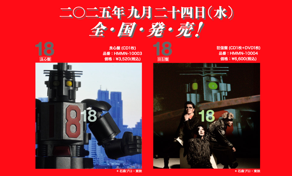 客室ノイローゼ/cali≠gari