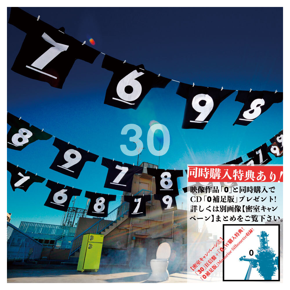 CD「30」狂信盤( C ) | CGマルシェ「グッズ -一般販売-」 | ガリストア