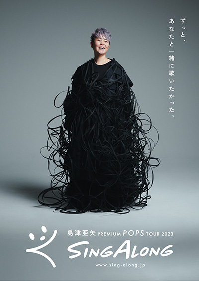 島津亜矢｜キョードー西日本 オフィシャルサイト