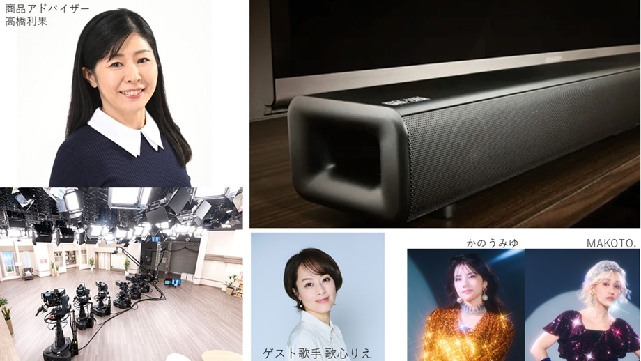 カラオケサウンドバー「KARA×KARA」テレビ通販番組初登場！ | 株式会社