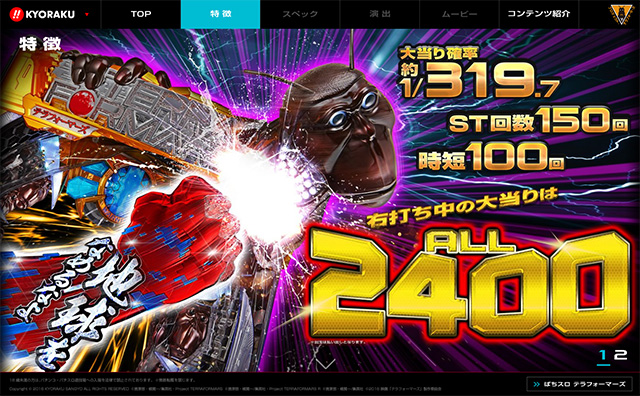KYORAKUオフィシャルサイト | NEWS