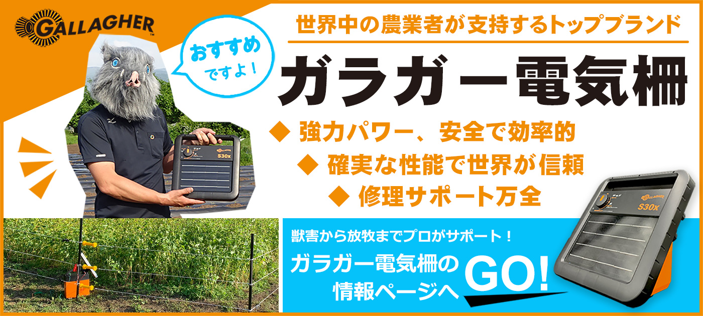 販売終了】ガラガーパワーユニット B260x｜バッテリー式タイプ