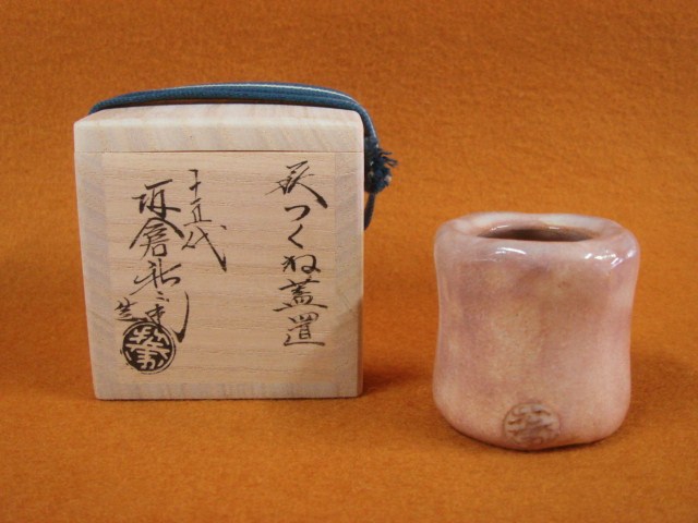 萩つくね蓋置 【坂倉新兵衛】