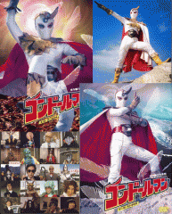 超人バロム1～バロムワン～（DVD全4巻／分売可能）