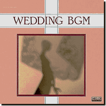 お祝いBGM] 結婚式/ウェディングの音楽（CD）