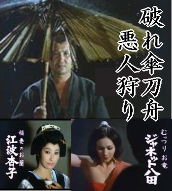 時代劇] 破れ傘刀舟・悪人狩り：萬屋錦之介（DVD7枚組／送料サービス）