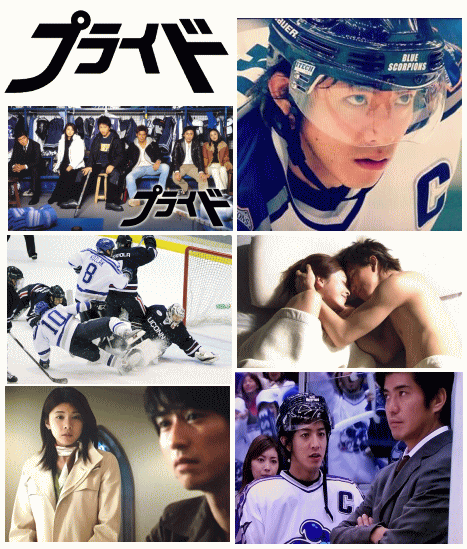 プライド：木村拓哉×竹内結子（DVD5枚組／送料サービス）