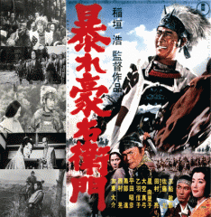 昭和名画] 市川雷蔵・陸軍中野学校シリーズ～大日本帝国スパイ養成機関