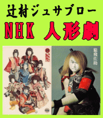 人形劇】三谷幸喜の『新・三銃士』全40話（DVD8枚組／送料サービス）