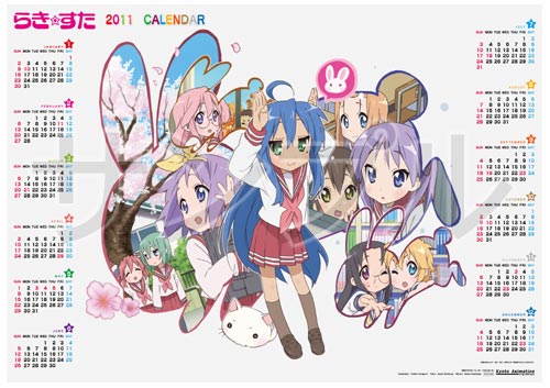 京アニグッズ取扱店での京アニオリジナル2011年カレンダー販売決定