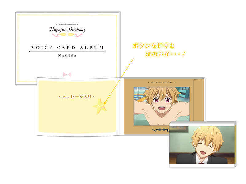 Free!シリーズ Hopeful Birthday 渚 | 京アニショップ！