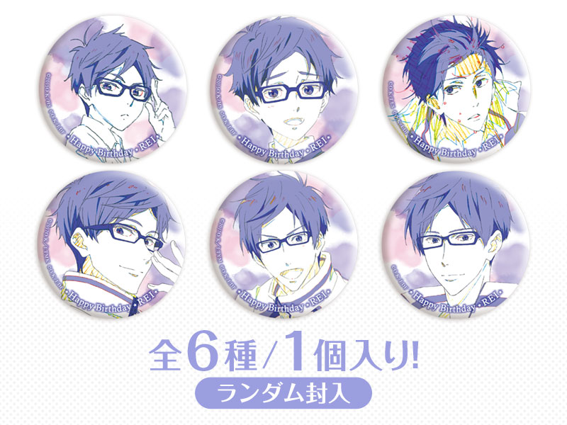 Free!シリーズ Hopeful Birthday 怜 | 京アニショップ！