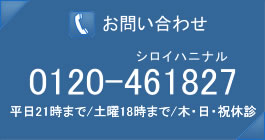 東京抜かない矯正歯科研究所