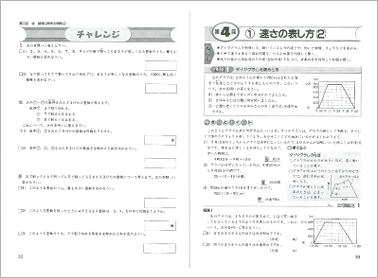 問題集・教材のご案内｜家庭教師ファースト