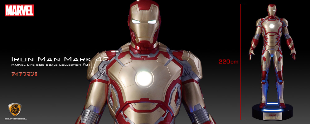 マーベル等身大コレクション】＃01『アイアンマン3』アイアンマン