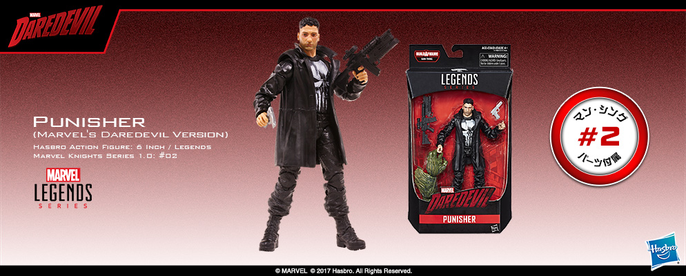 マーベル・コミック』【ハズブロ アクションフィギュア】6インチ