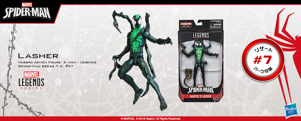 マーベル・コミック』【ハズブロ アクションフィギュア】6インチ