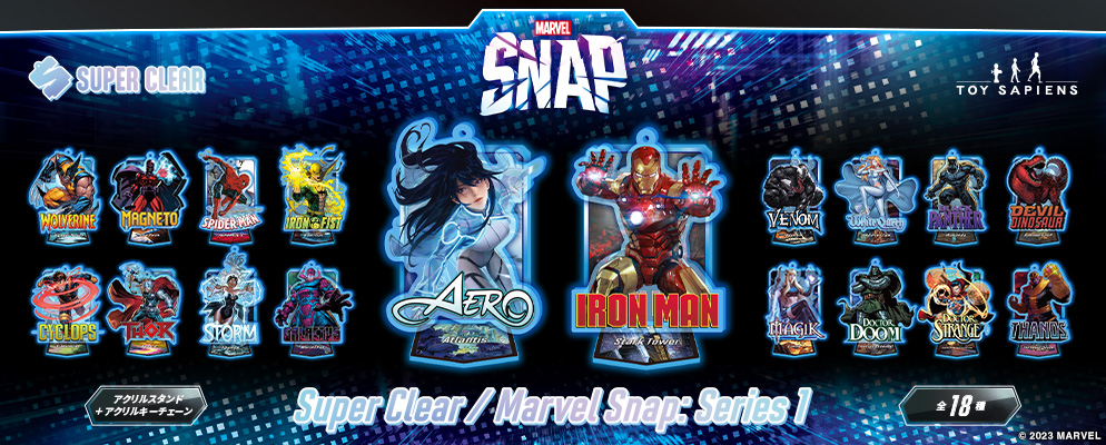 スーパークリア】 『マーベル・スナップ』 シリーズ1 | 株式会社ホット
