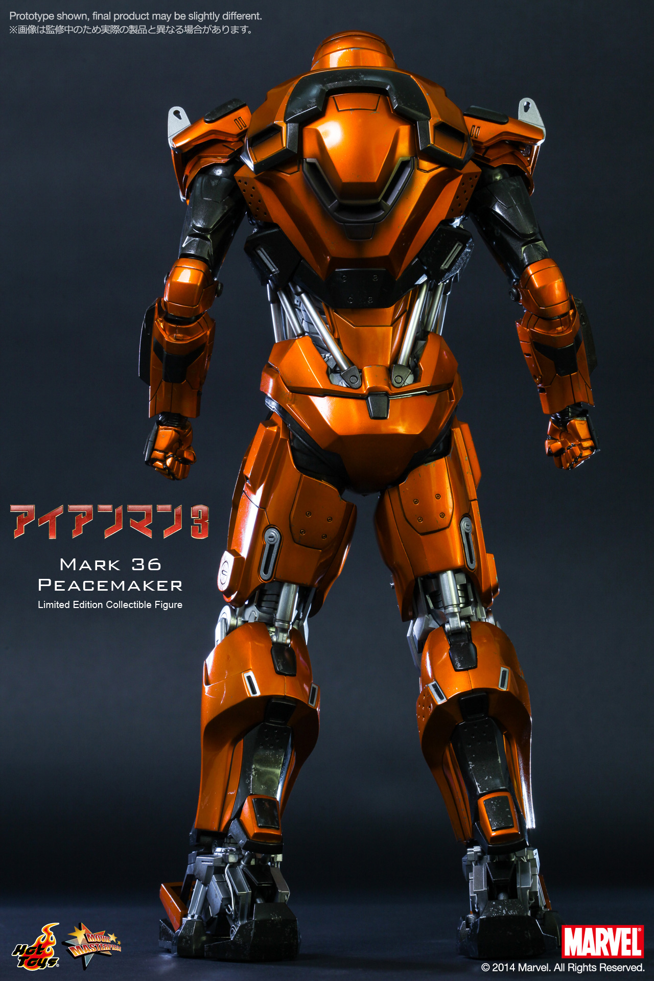 ホットトイズ MMS258 アイアンマン・マーク36ピースメーカー